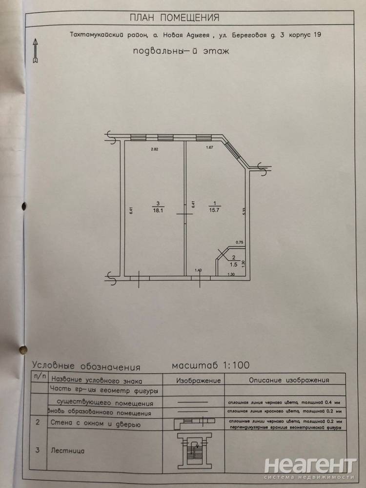 Сдается Нежилое помещение, 35 м²