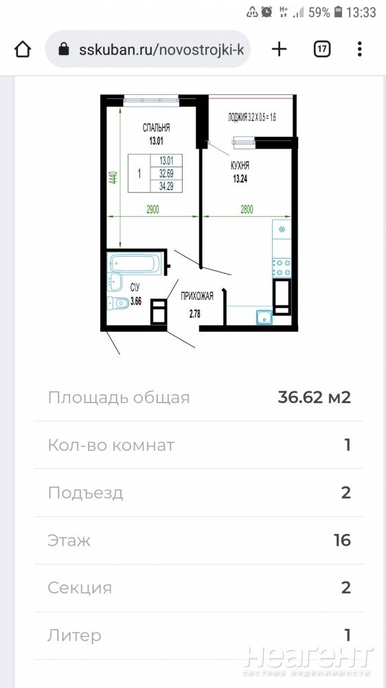 Продаю 1-комнатную квартиру, ул. Петра Метальникова, РИП, Краснодар ...