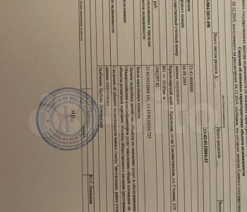 Продается Участок, 900 м²