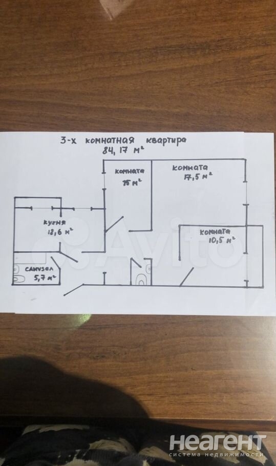 Продается 3-х комнатная квартира, 84,2 м²