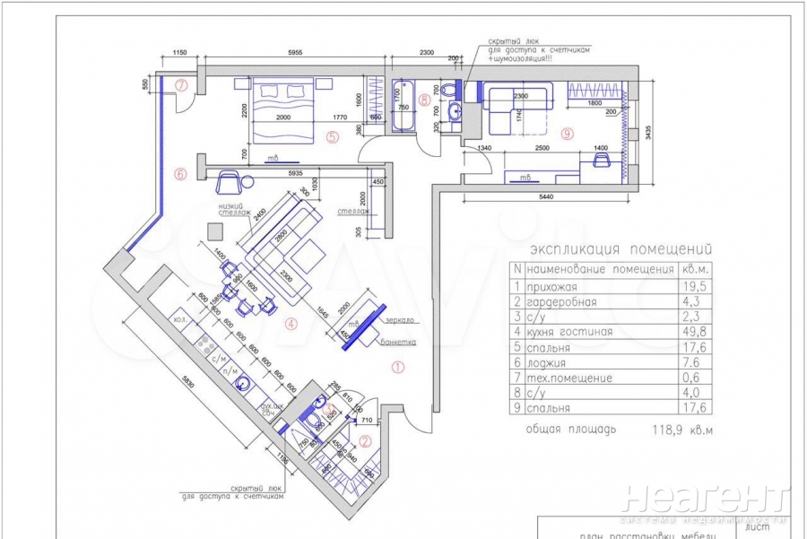 Сдается Многокомнатная квартира, 117 м²