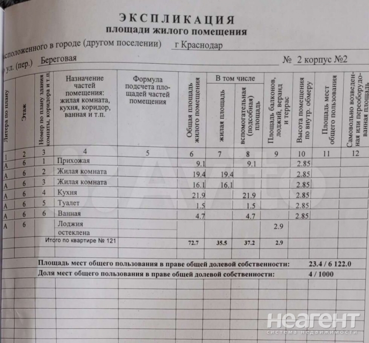 Продается 2-х комнатная квартира, 72 м²