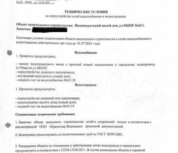 Продается Участок, 420 м²