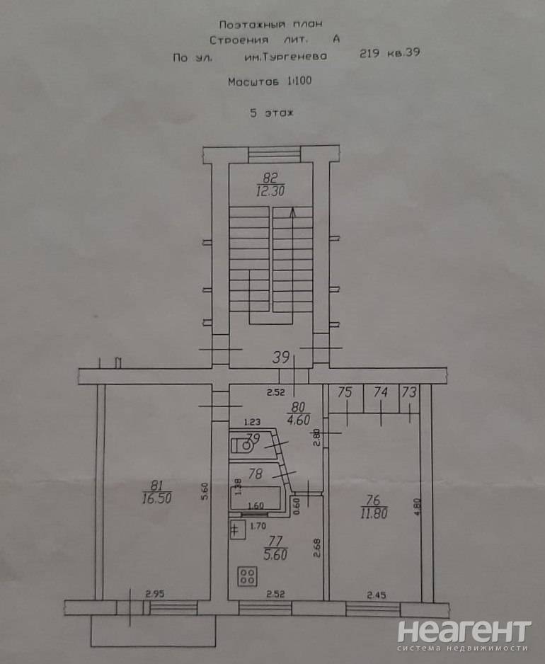 Продается 2-х комнатная квартира, 42,9 м²