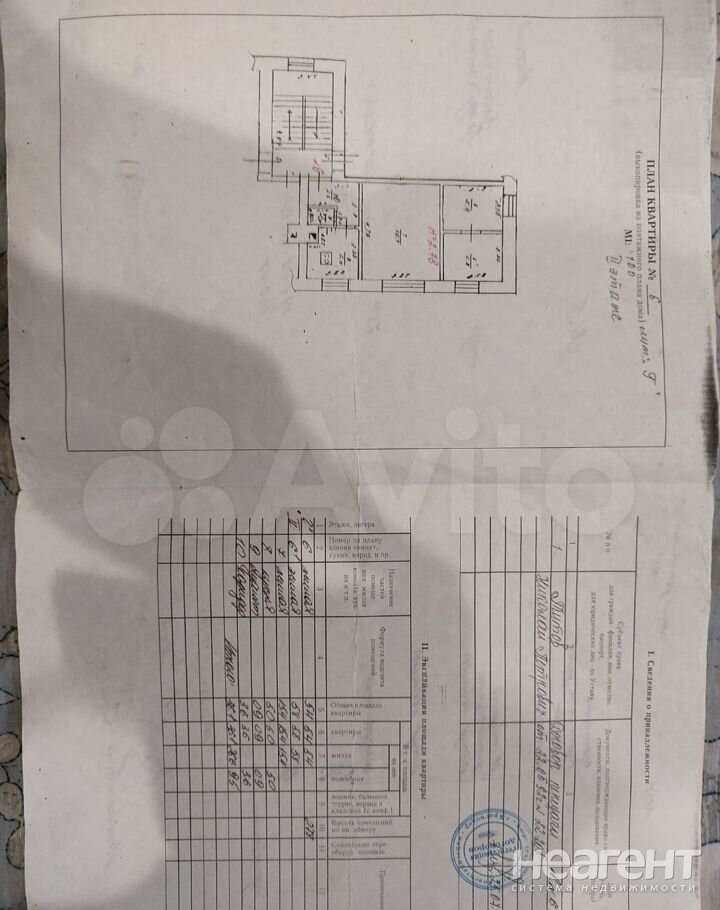 Продается 2-х комнатная квартира, 36,1 м²