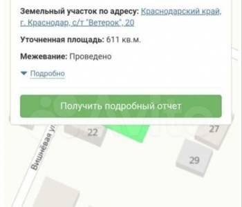 Продается Участок, 610 м²