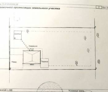 Продается Дом, 168 м²