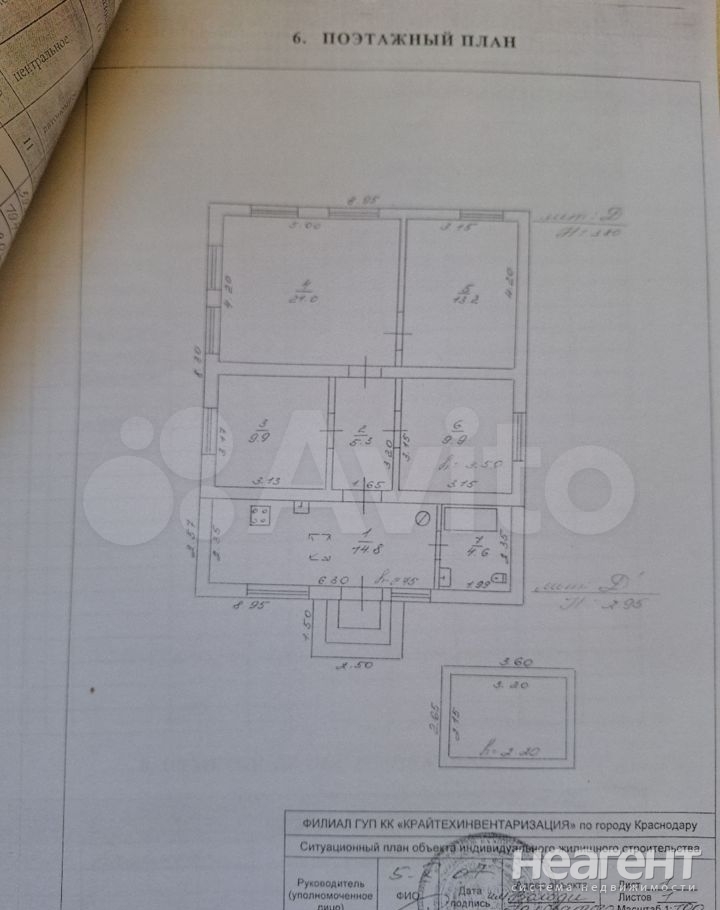 Продается Участок, 710 м²