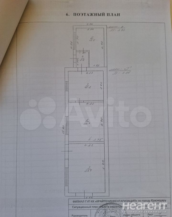 Продается Участок, 710 м²