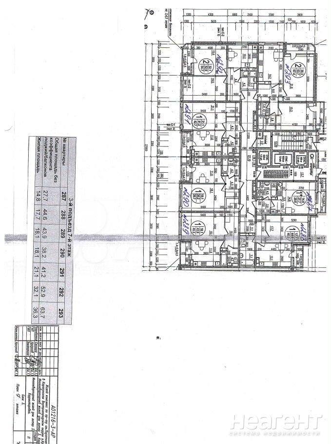 Продается 2-х комнатная квартира, 69 м²