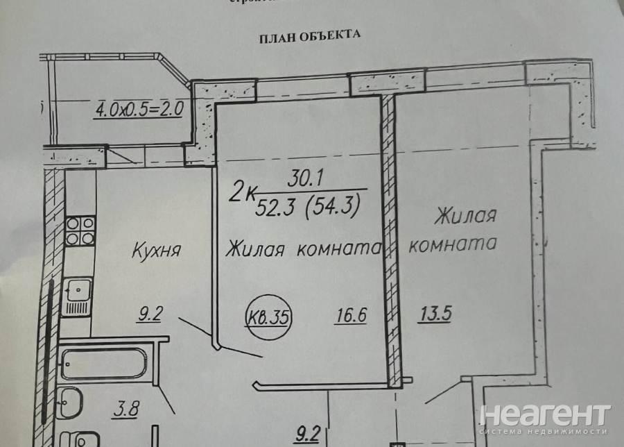 Продается 2-х комнатная квартира, 52,2 м²