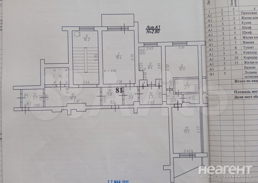 Продается 3-х комнатная квартира, 65,4 м²