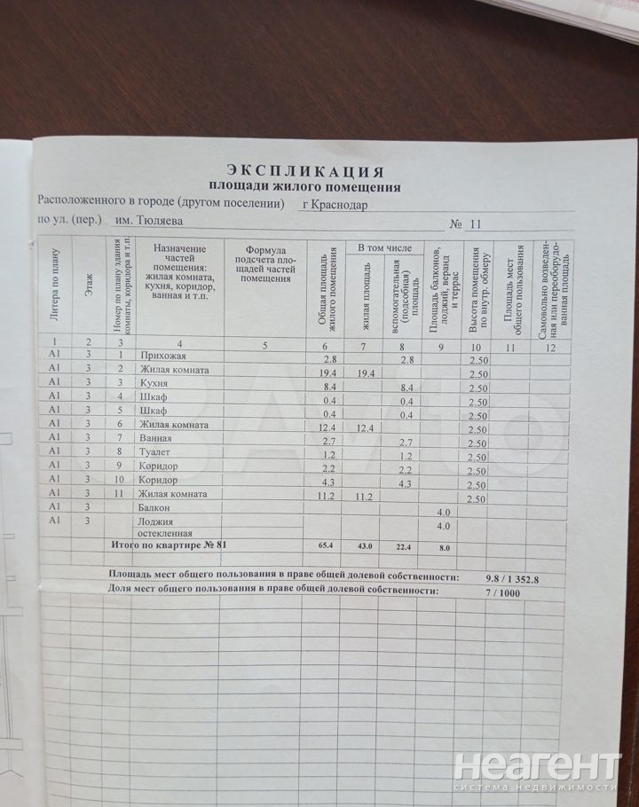 Продается 3-х комнатная квартира, 65,4 м²