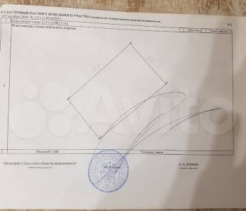 Продается Участок, 840 м²