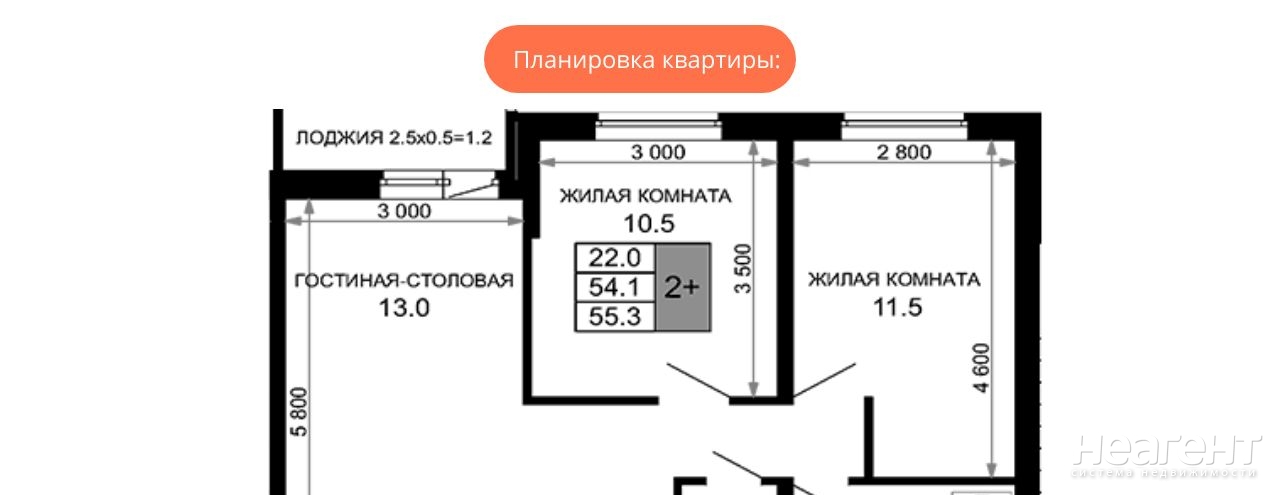 Продается 2-х комнатная квартира, 54 м²