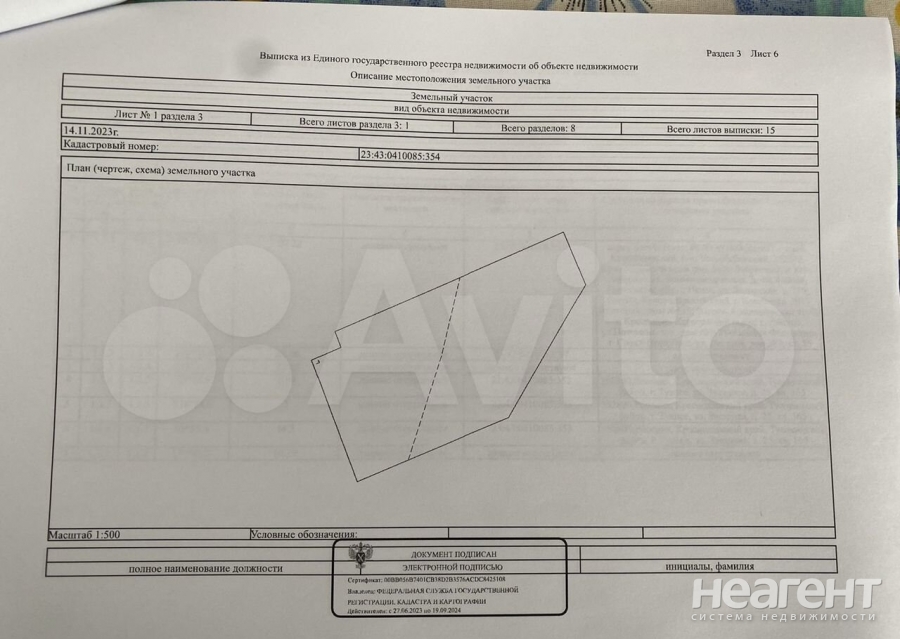 Продается Участок, 1100 м²