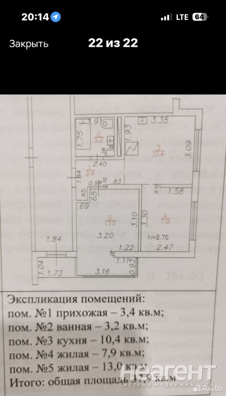 Продается 2-х комнатная квартира, 38 м²