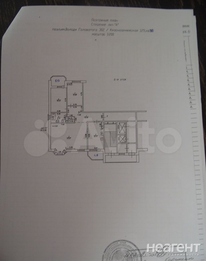 Продается 3-х комнатная квартира, 123,2 м²