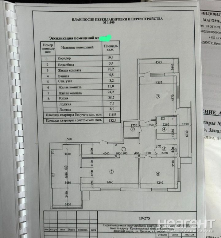 Продается 3-х комнатная квартира, 132 м²