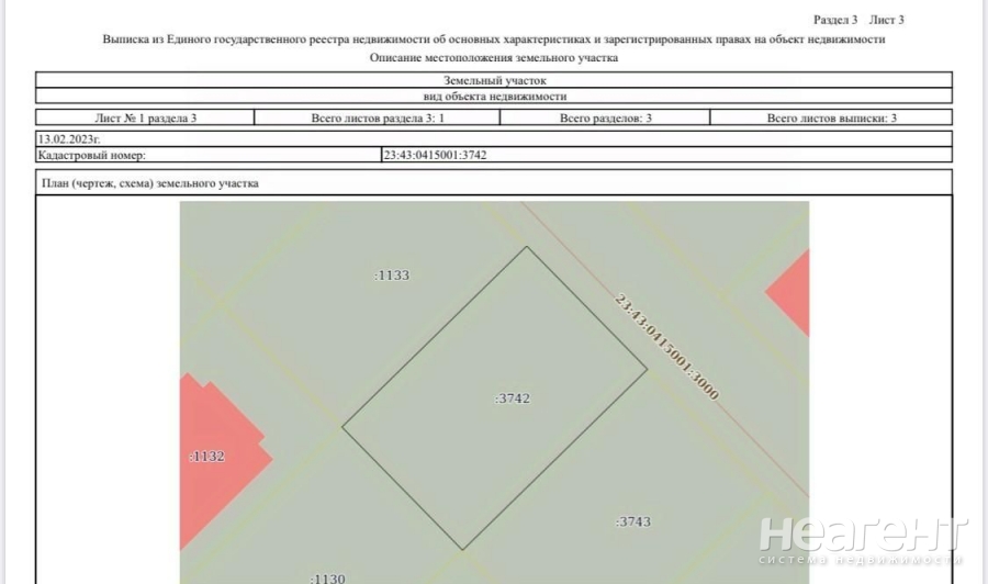 Продается Участок, 600 м²