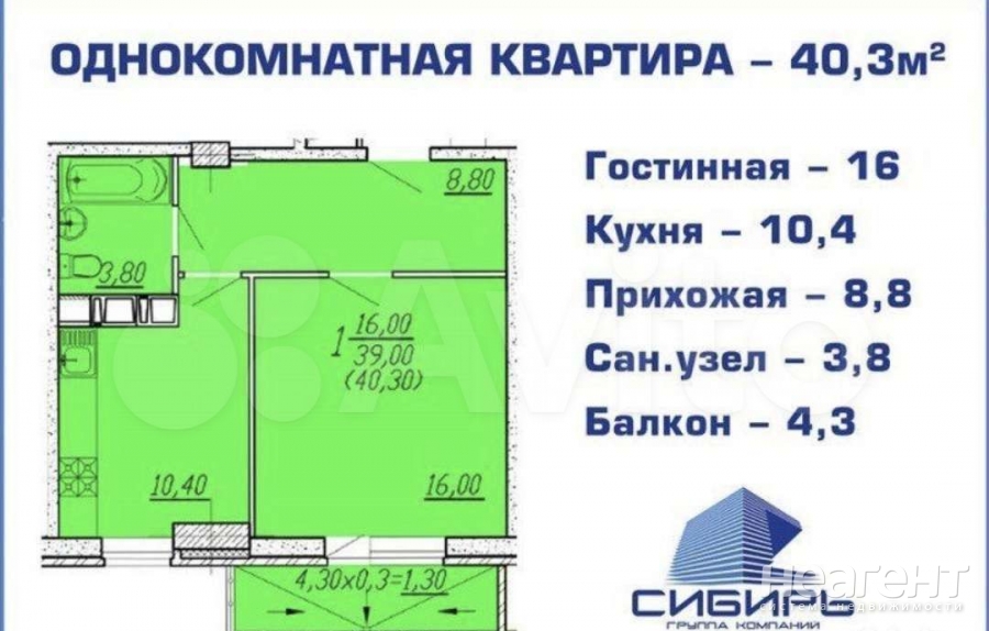 Продается 1-комнатная квартира, 40 м²