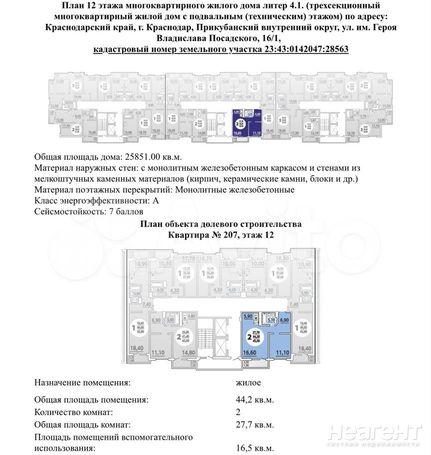 Продается 1-комнатная квартира, 45,5 м²