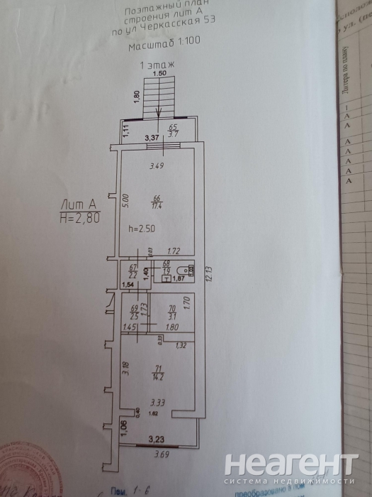 Продается Нежилое помещение, 45 м²