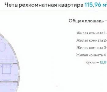 Продается Многокомнатная квартира, 116 м²