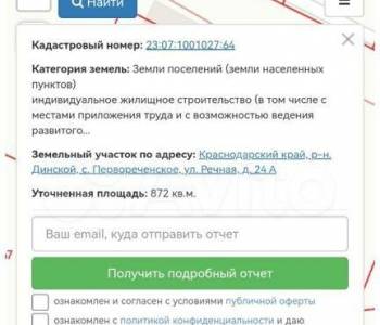 Продается Участок, 900 м²