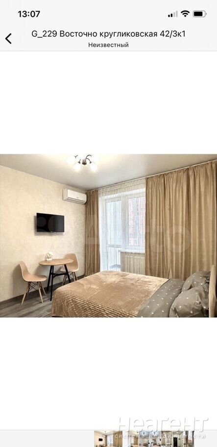 Продается 1-комнатная квартира, 19,4 м²