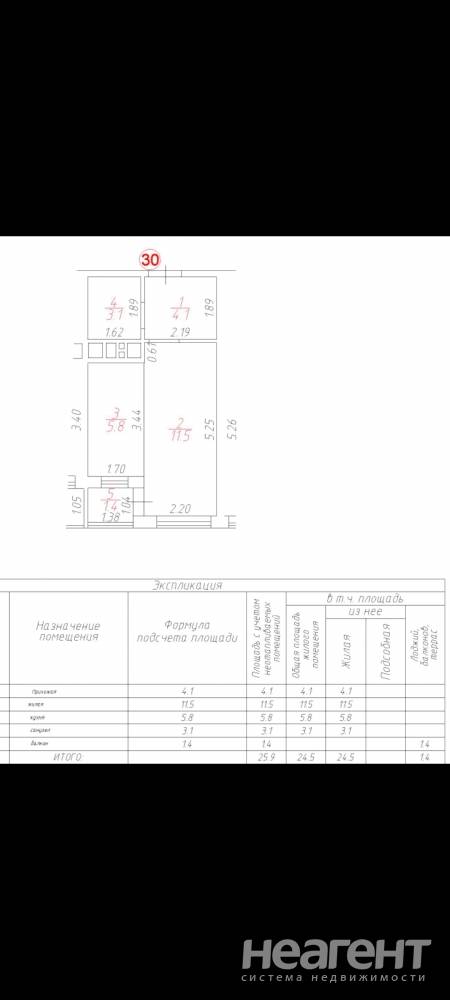 Продается 1-комнатная квартира, 25,9 м²