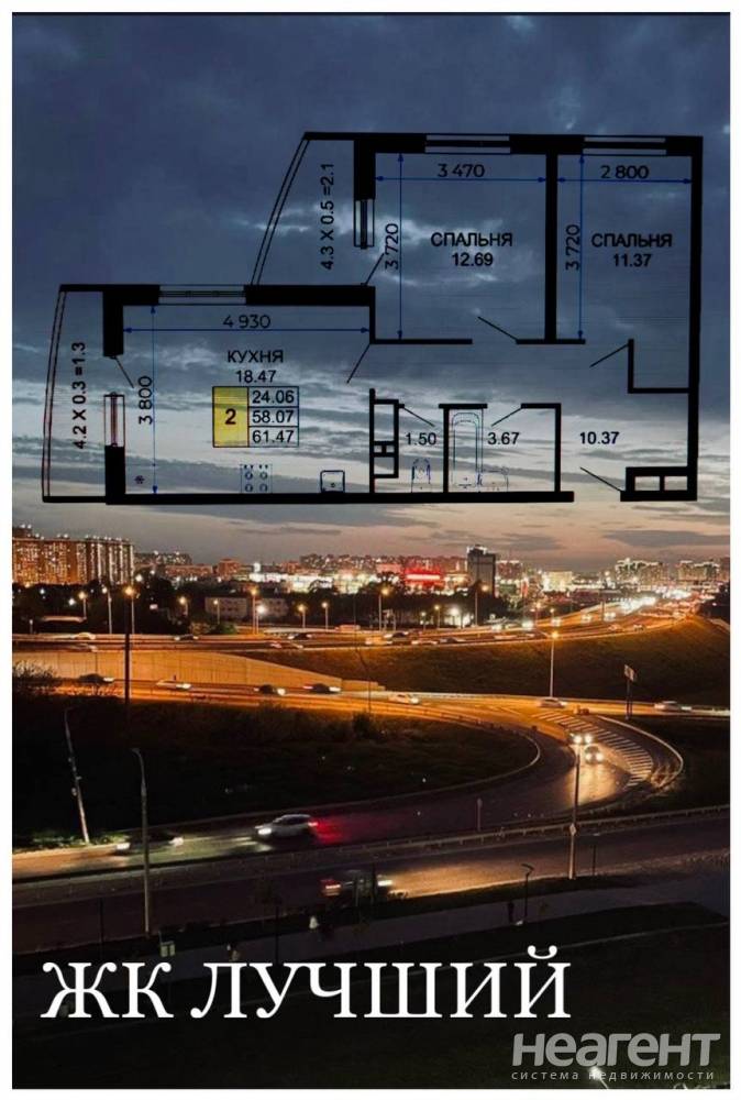 Продается 2-х комнатная квартира, 61,47 м²