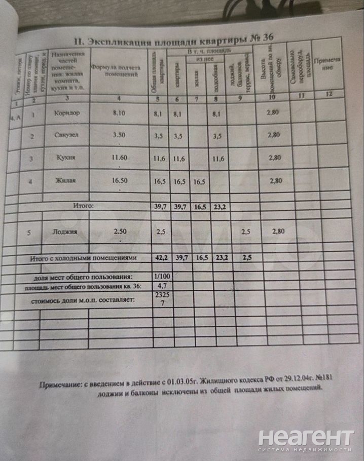 Продается 1-комнатная квартира, 42,2 м²