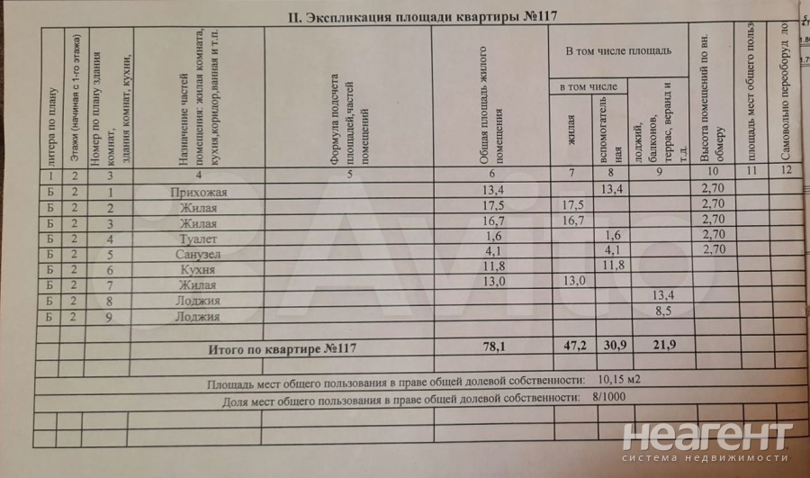 Продается 3-х комнатная квартира, 78,1 м²