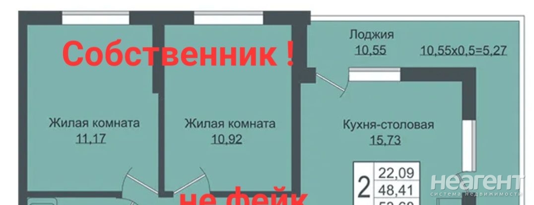 Продается 2-х комнатная квартира, 60 м²