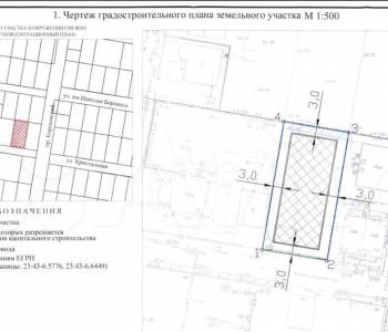 Продается Участок, 800 м²