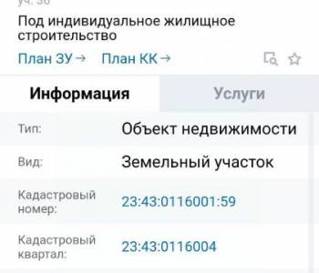 Продается Участок, 1000 м²