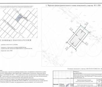 Продается Участок, 600 м²