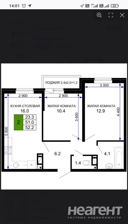 Продается 2-х комнатная квартира, 55,3 м²