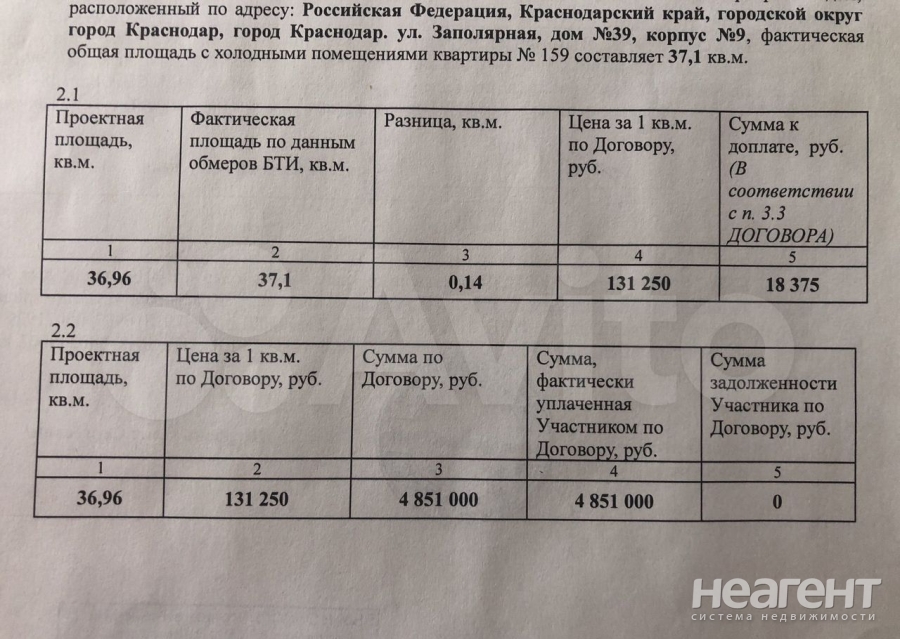 Продается 1-комнатная квартира, 37,1 м²