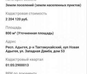 Продается Участок, 800 м²