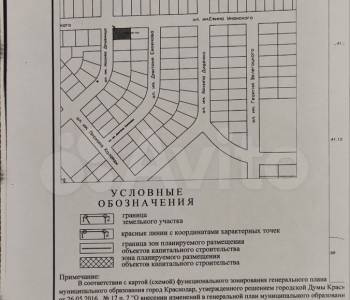 Продается Участок, 820 м²