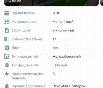 Продается 1-комнатная квартира, 43,5 м²