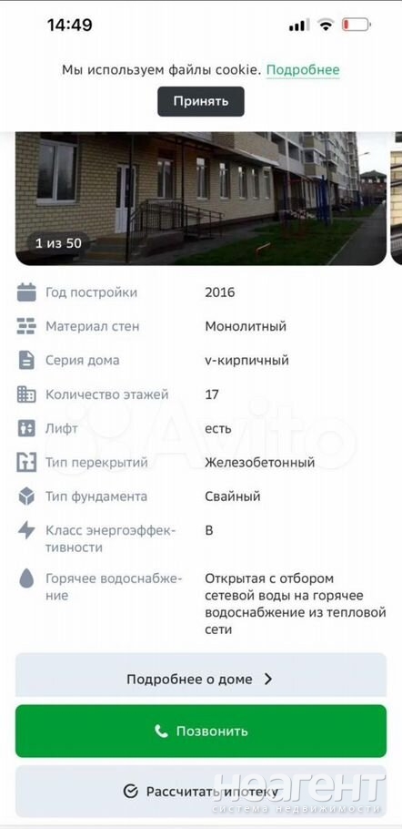 Продается 1-комнатная квартира, 43,5 м²