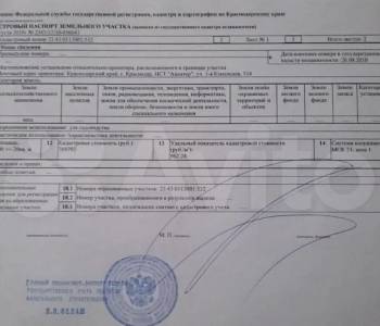 Продается Участок, 800 м²