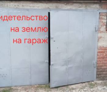 Продается Гараж, 24 м²