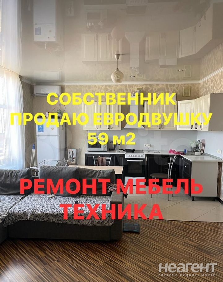 Продается 2-х комнатная квартира, 56 м²