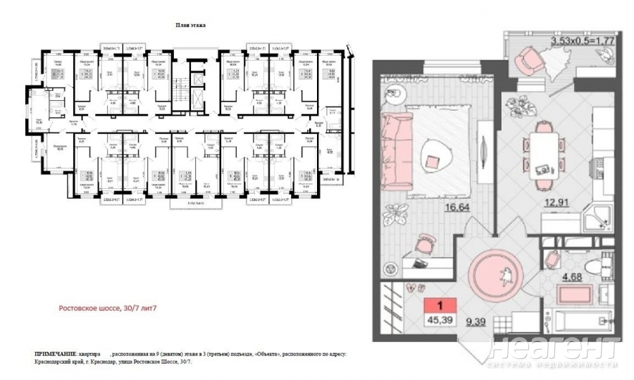 Продается 1-комнатная квартира, 45,39 м²