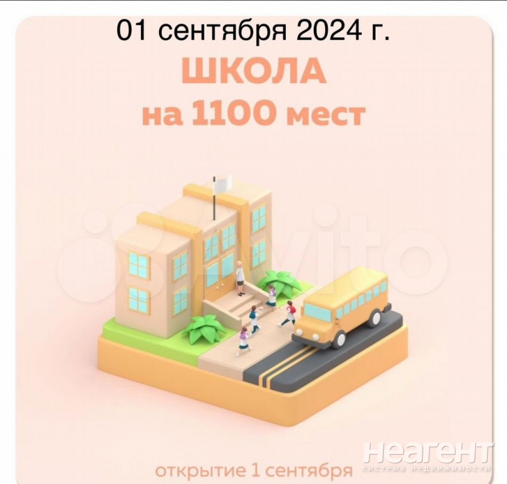 Продается 1-комнатная квартира, 35 м²