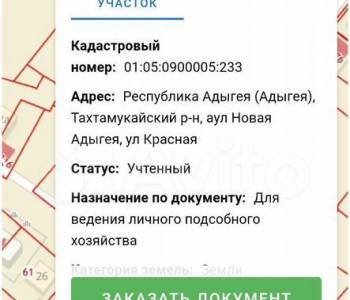 Продается Участок, 800 м²